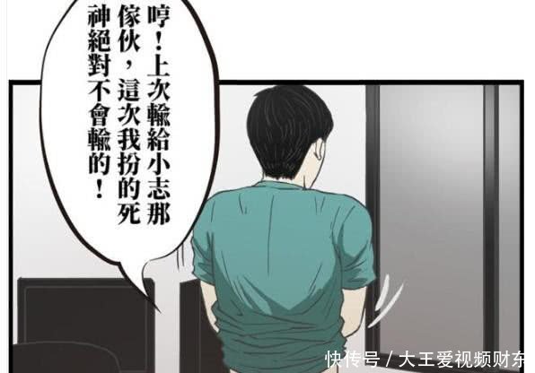 搞笑漫画:万圣节派对最佳死神,小伙子造型装扮神式阴阳师搞笑漫画图片