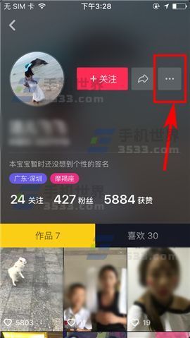 抖音短视频怎么拉黑别人_360问答