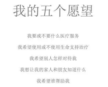 两会聚焦安宁疗护:生向死的提问