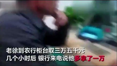 男子银行取钱被指多拿一万, 银行肉眼点钞, 称钞票厚底不对?