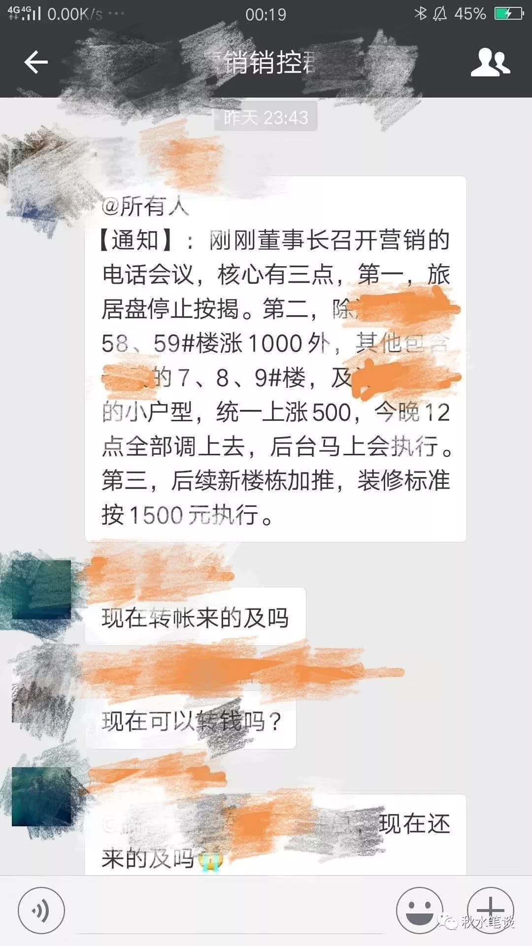爆炒海南自由港房价的48小时:上午在售下午封盘晚上调价