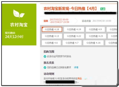 农村淘宝如何运营,农村淘宝