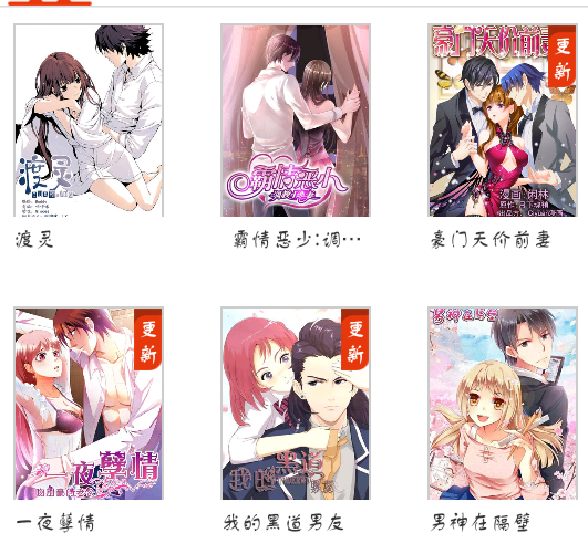 有没有类似我的漫画主角的男友要恋爱的漫画的男黑道画风图片图片