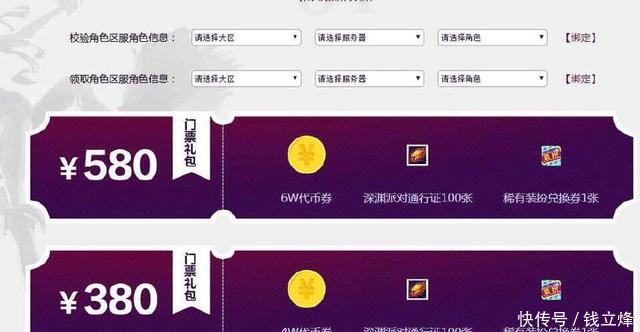 DNF一票难求,十周年派对门票竟直接售罄,老玩