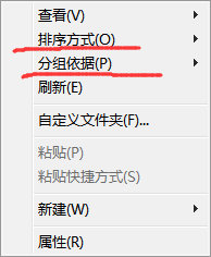 win7中,我文件夹里的照片老是自动排列,很烦人