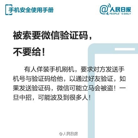 苏州竞价搜索推广，选择苏州菜根谭网络科技，公安提醒:微信里的这些开关，你关掉了吗?非常重要