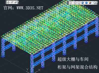 3d3s钢结构出图(3d3s是一款专业的钢结构设计软件) 钢结构框架施工 第1张 3d3s钢结构出图(3d3s是一款专业的钢结构设计软件) 钢结构框架施工 第1张