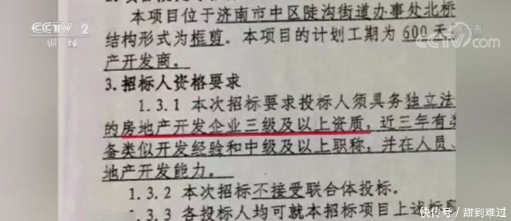 安置房出售