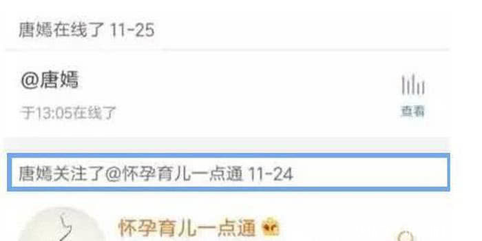 罗晋升级最暖奶爸!唐嫣手扶大肚承认怀孕一事