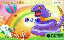 阿柏蛇