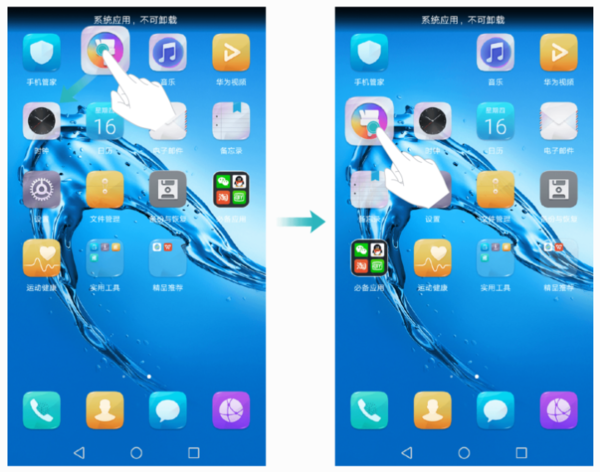 如何整理华为荣耀8手机桌面图标_360问答