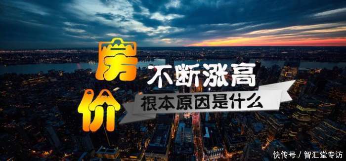 楼市调控“釜底抽薪”,房价或将进入持续下跌通道