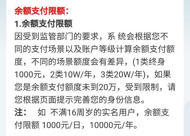 支付宝余额宝限制，赚不到利息，我还是会用支付宝