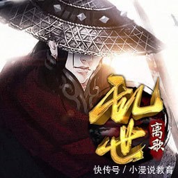 《乱世离歌SF(满V版)》:史诗级网页游戏、合纵连横、波澜壮阔的武侠史诗