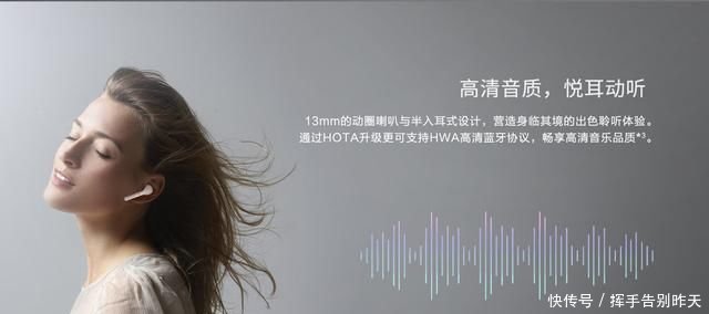 华为FreeBuds 2上架官网:可用Mate 20 Pro无线