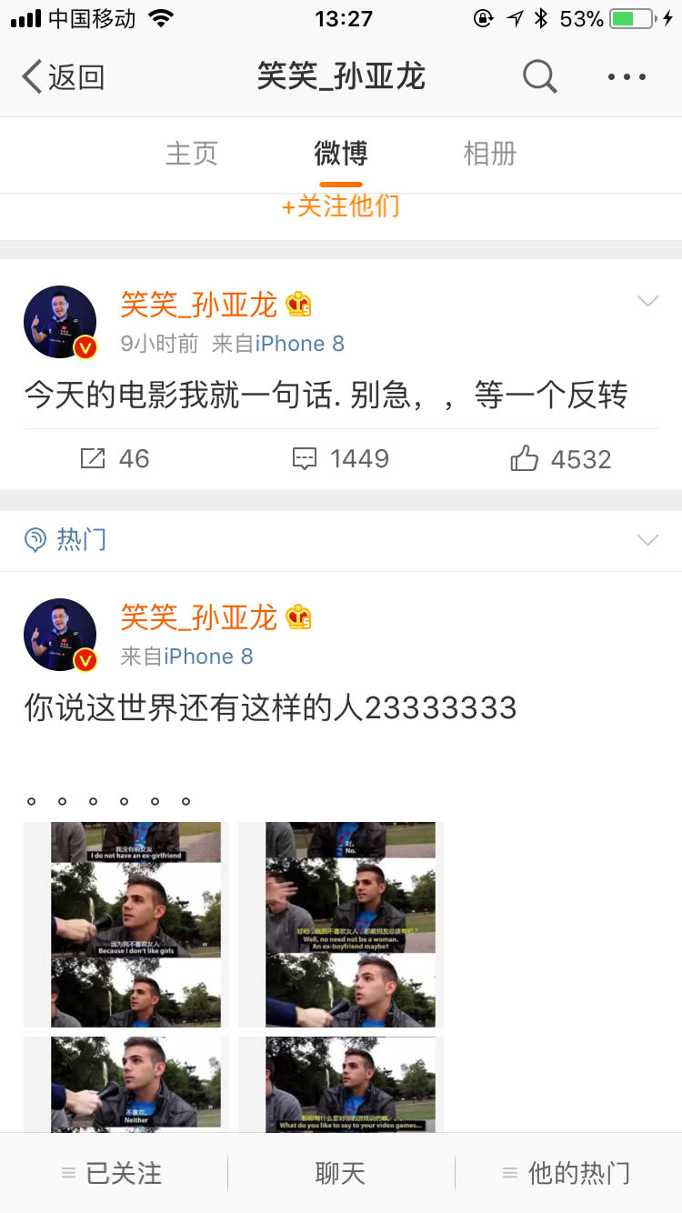 笑笑离婚事件后欲回重庆发展,深夜现身看《复