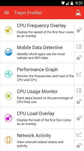 高通Trepn分析器截图1