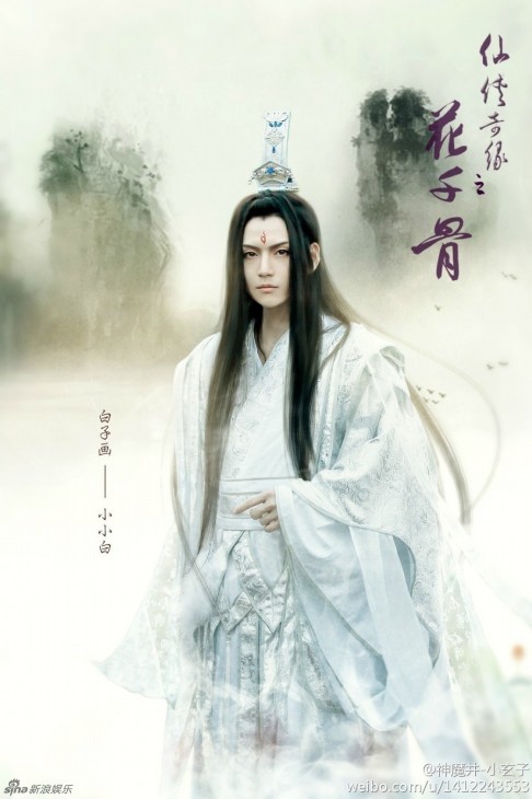 花千 片尾曲歌谱