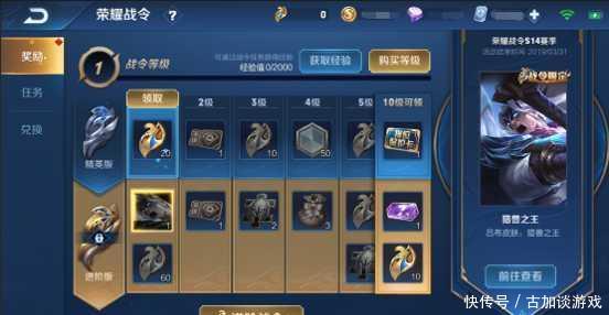 王者荣耀:新版本荣耀战令详解 太阳城游戏中心