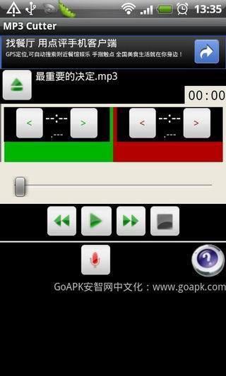 MP3 Cutter截图3