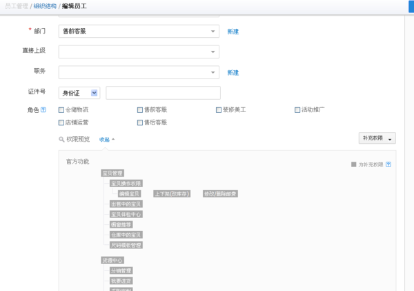 淘宝子账号能不能发布或者修改宝贝_360问答