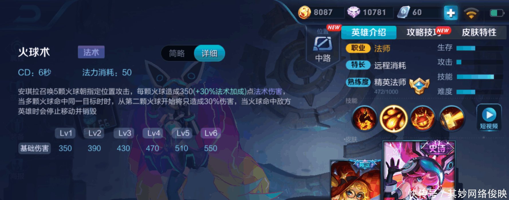 王者荣耀如何快速练好一个英雄 全解如何高效