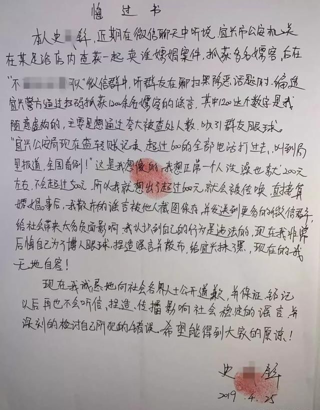 洗浴扫码付款超600元遭传唤系造谣!