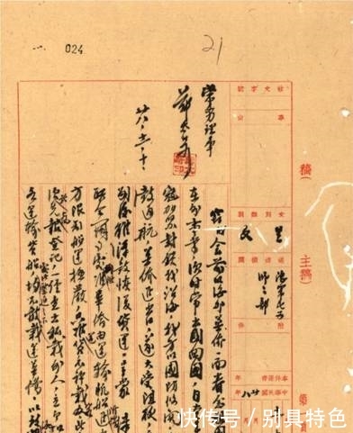 档案系列解说:抗战期间石美 FG电子app下载