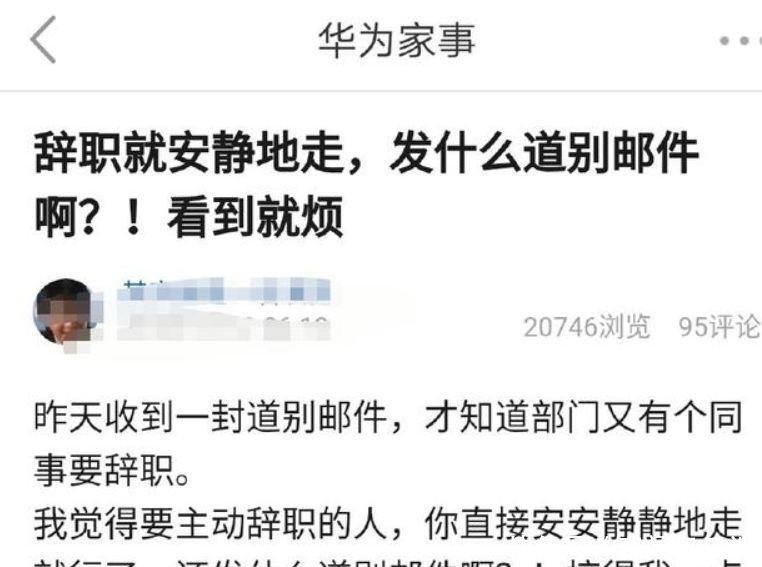 员工离职员工_华为离职员工都去哪_员工擅自离职