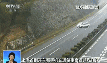 比酒驾还严重!司机开车玩手机 闯下的车祸让人