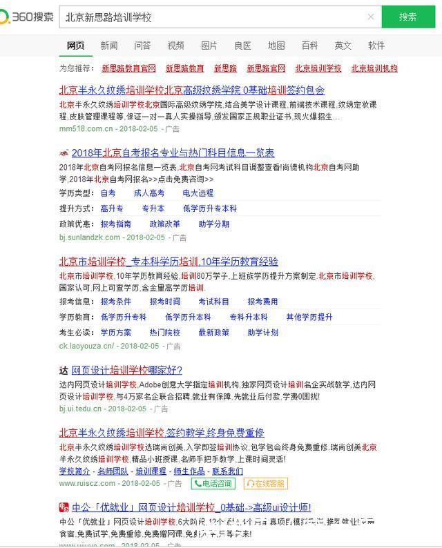 中国成人继续教育改革,尚德这种流氓培训机构