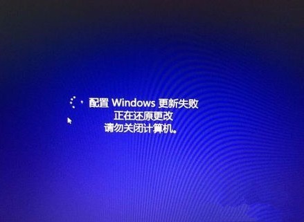 笔记本电脑配置更新失败怎么回事_360问答
