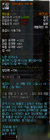 dnf枪剑士新职业爆破枪手\/皇室特工 dnf枪剑士