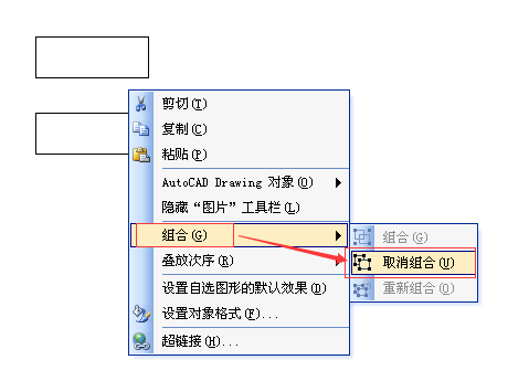将CAD图像插入到word中之后调整图片的cad么测量斜线恩图片
