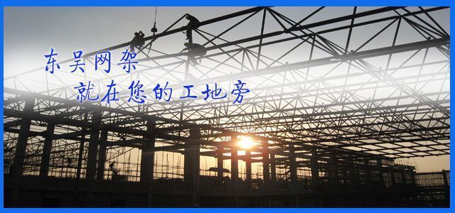 网架造价估算方法(网架工程量计算技巧,网架设计费用优化方法,网架材料成本控制策略) 结构框架设计 第1张 网架造价估算方法(网架工程量计算技巧,网架设计费用优化方法,网架材料成本控制策略) 结构框架设计 第1张