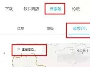 怎么用手机号码定位找人