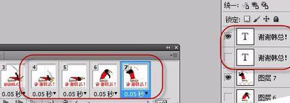ps怎么做gif图?_360问答