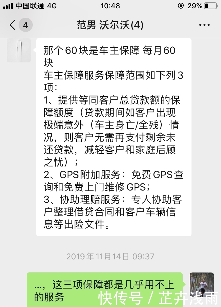 金融手续费