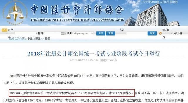2018CPA成绩开始查询,几大问题需注意!_【快