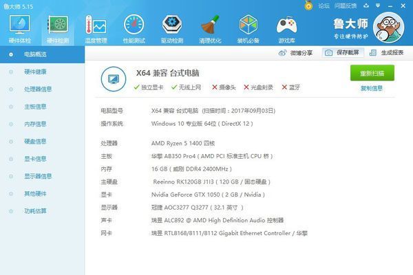 电脑玩吃鸡需要什么配置? 对显卡有什么要求?