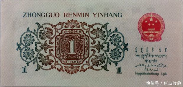 人民币收藏胜过黄金, 1角价格能值5万