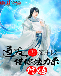 如何修炼法力 t015f23c154f1694933.jpg