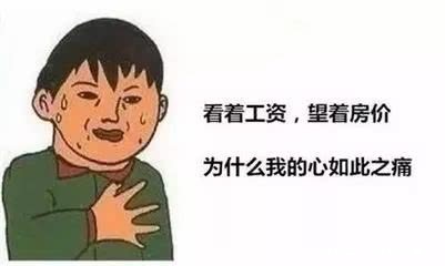 来袋坚果:2018中国最新小康家庭标准
