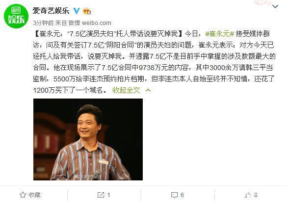 崔永元爆料的7.5亿的阴阳合同并未指名道姓,杨