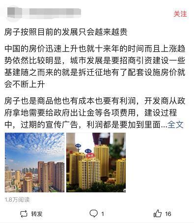 房子到底是会越来越贵还是越来越便宜?