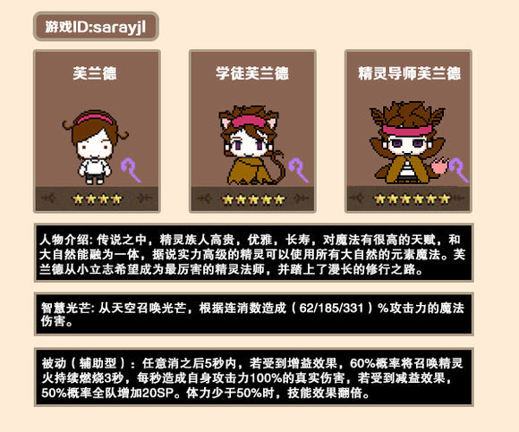 法师弗兰德.jpg