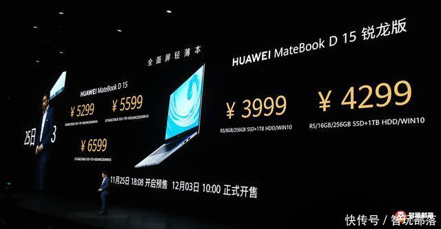 华为matwbook定位