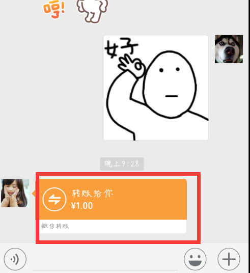 微信转账怎么立即退还