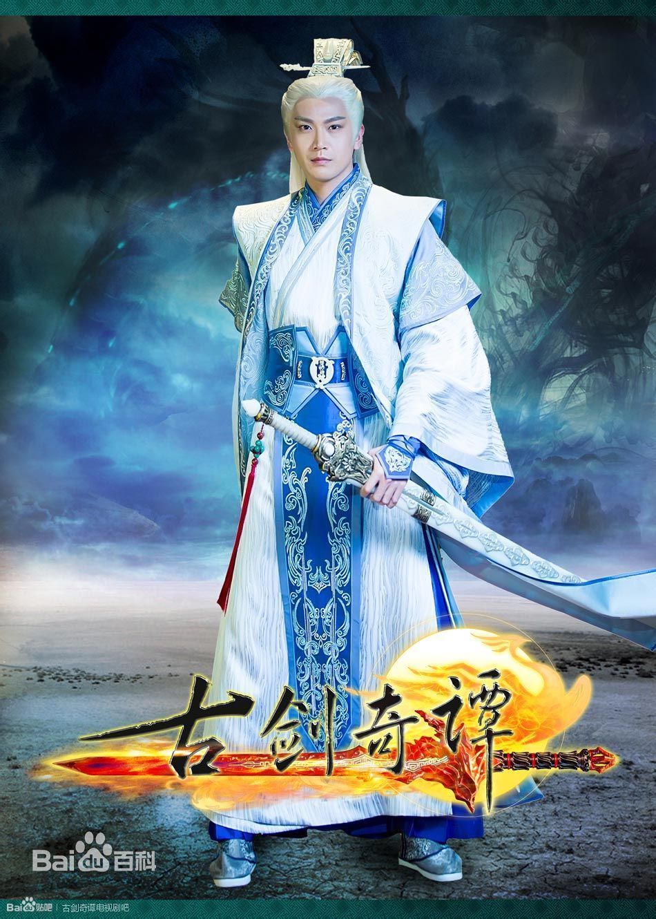 百里屠苏的师尊图片