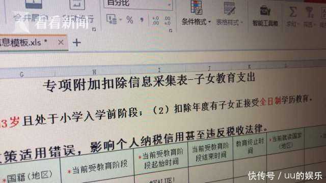 上海11万纳税人开始填报专项附加扣除信息